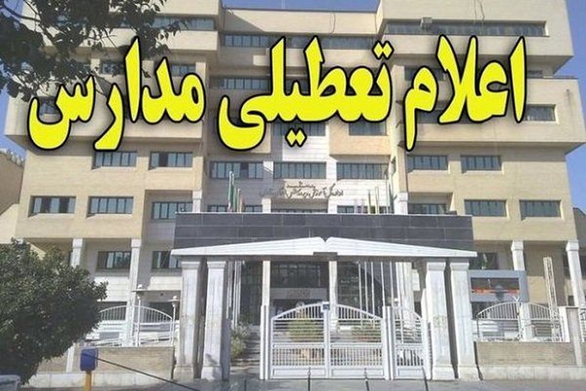 تعطيلي مدارس سردشت و پیرانشهر