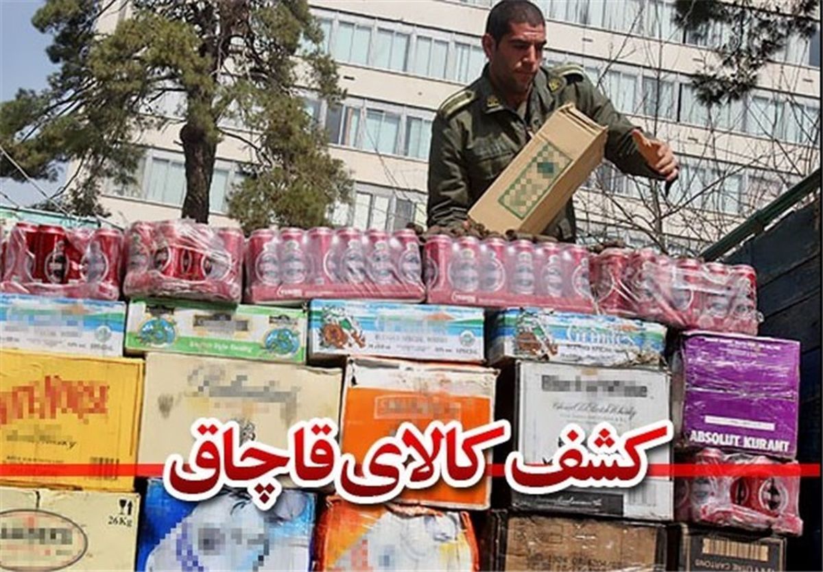 کشف و ضبط محموله 6 میلیاردی کالای قاچاق