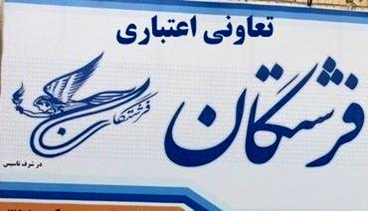 آخرین وضعیت پرداخت ۳۷۰۰ میلیاردی به سپرده‌گذاران فرشتگان