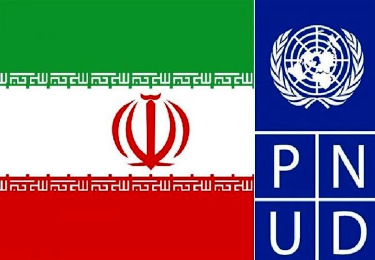 گزارش ویژه سازمان ملل: ایران بالاترین رشد توسعه انسانی جهان را در ۴ دهه اخیر کسب کرد + سند