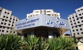 نتایج کارشناسی بدون آزمون دانشگاه آزاد امروز اعلام می شود