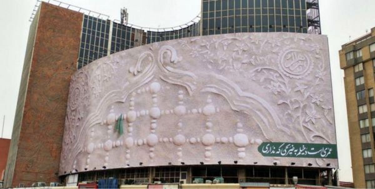 طرح جدید دیوارنگاره میدان ولیعصر (عج) به مناسبت ایام فاطمیه