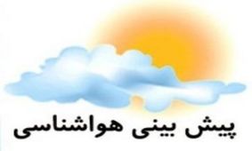ورود موج بارشی از 5شنبه