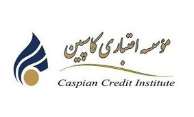 ‎کاسپین هت‌تریک کرد