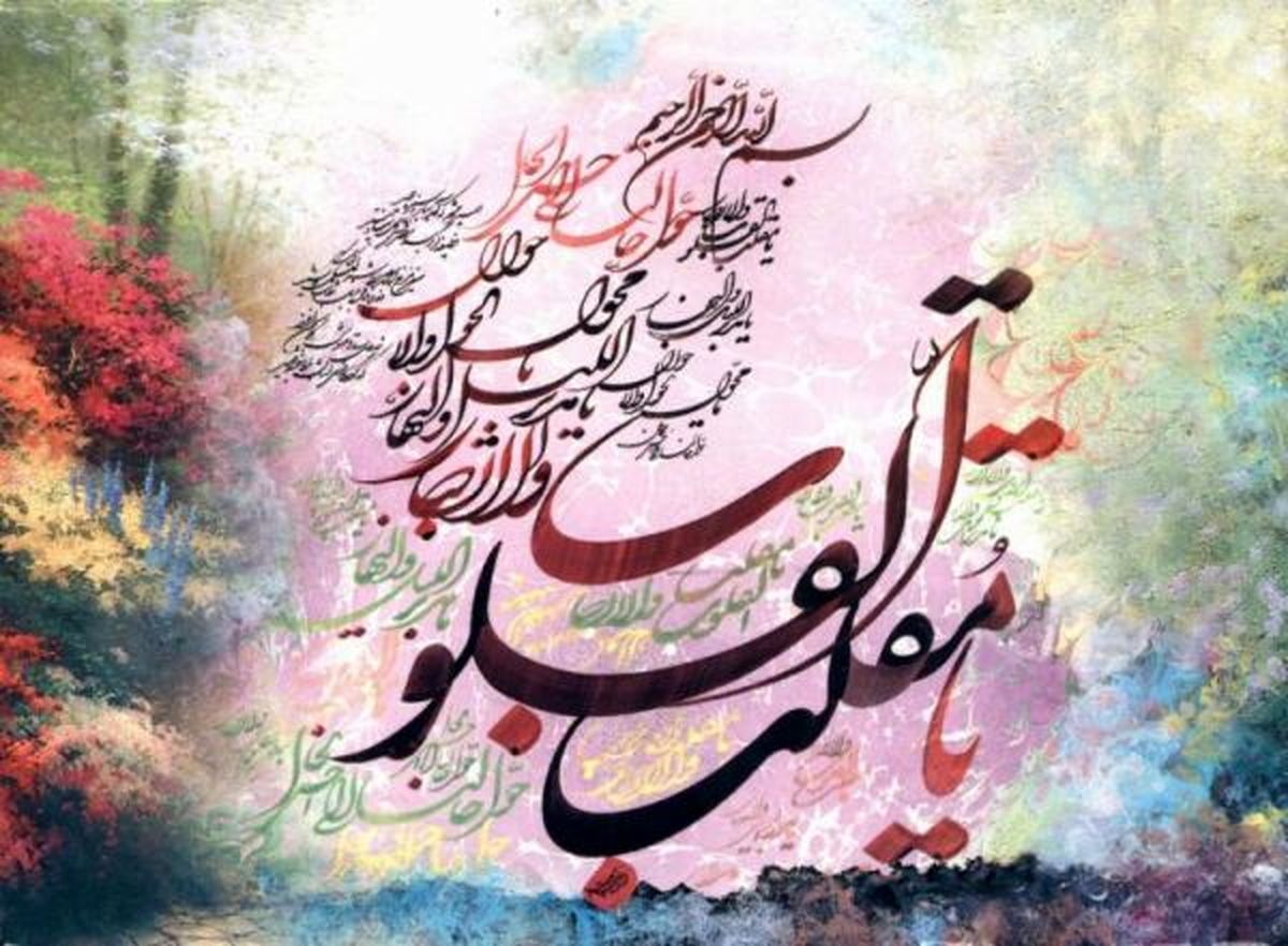 ساعت، دقیقه و ثانیه سال تحویل هر سال چطور مشخص می‌شود؟