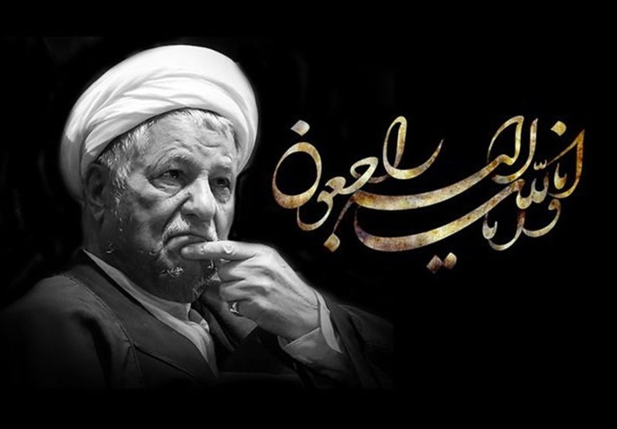 جامعه الزهرا(س) در پیامی درگذشت آیت‌الله هاشمی رفسنجانی را تسلیت گفت