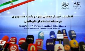 سومین روز ثبت‌نام کاندیداهای انتخابات ریاست‌جمهوری آغاز شد

