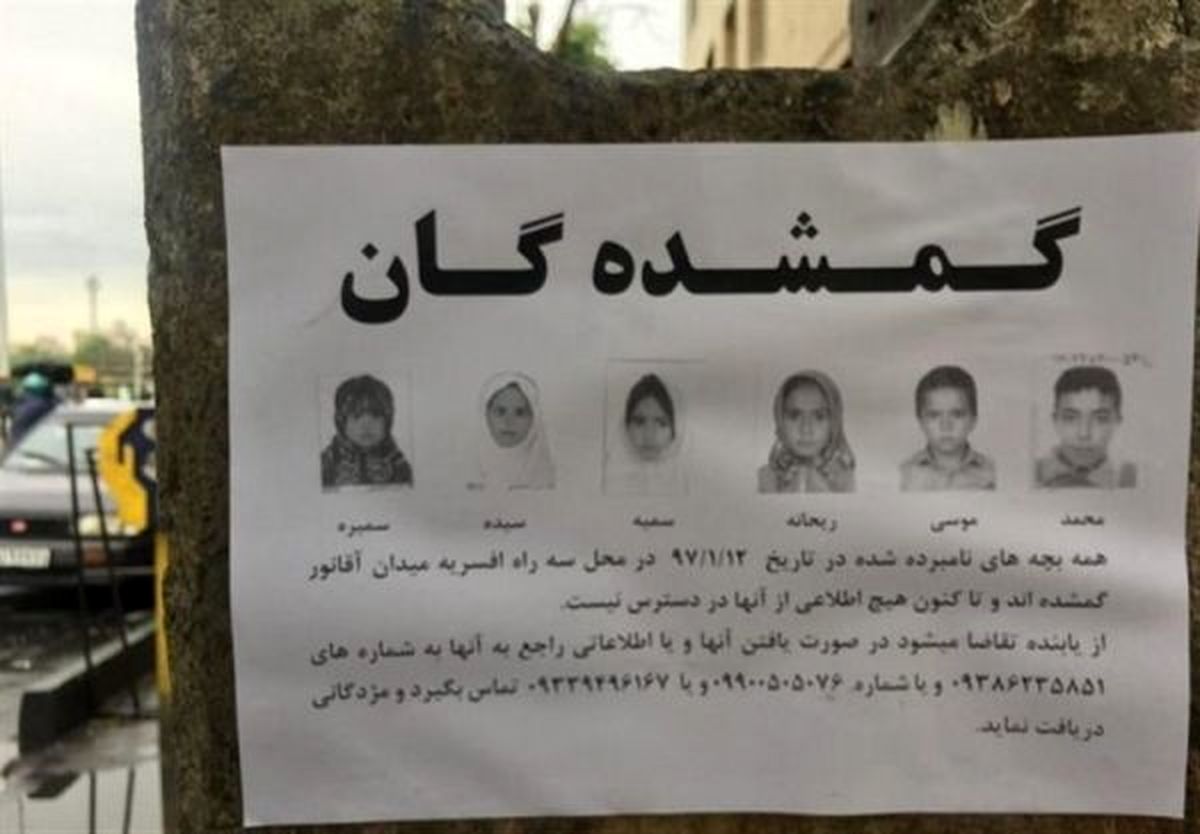 ۶ کودک گمشده پیدا شدند