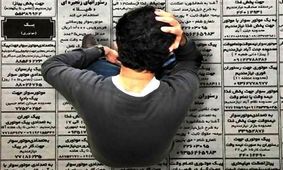 افزایش نرخ بیکاری به ۱۲.۱ درصد در زمستان ۹۶