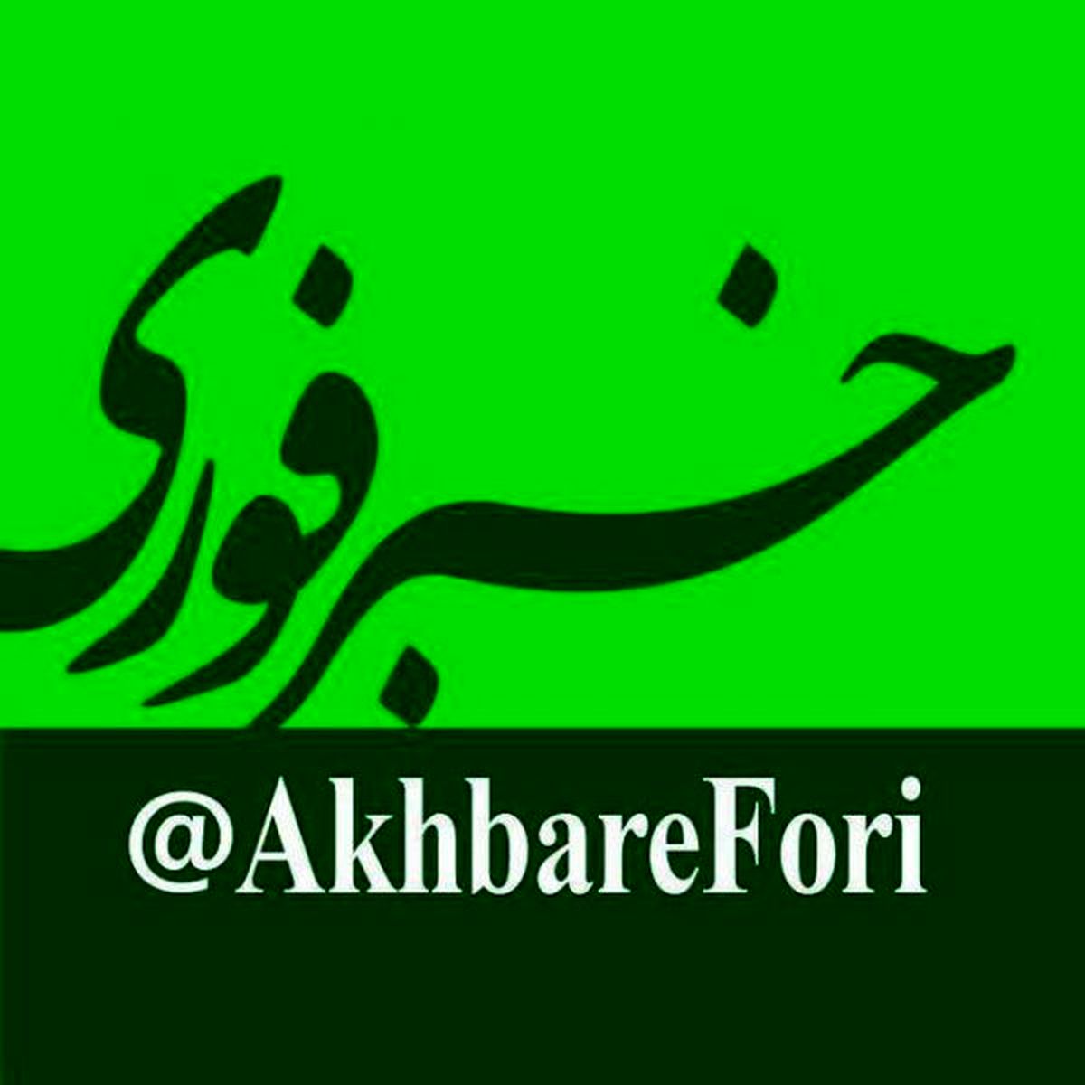 با وبلاگهای خبرفوری آشنا شوید