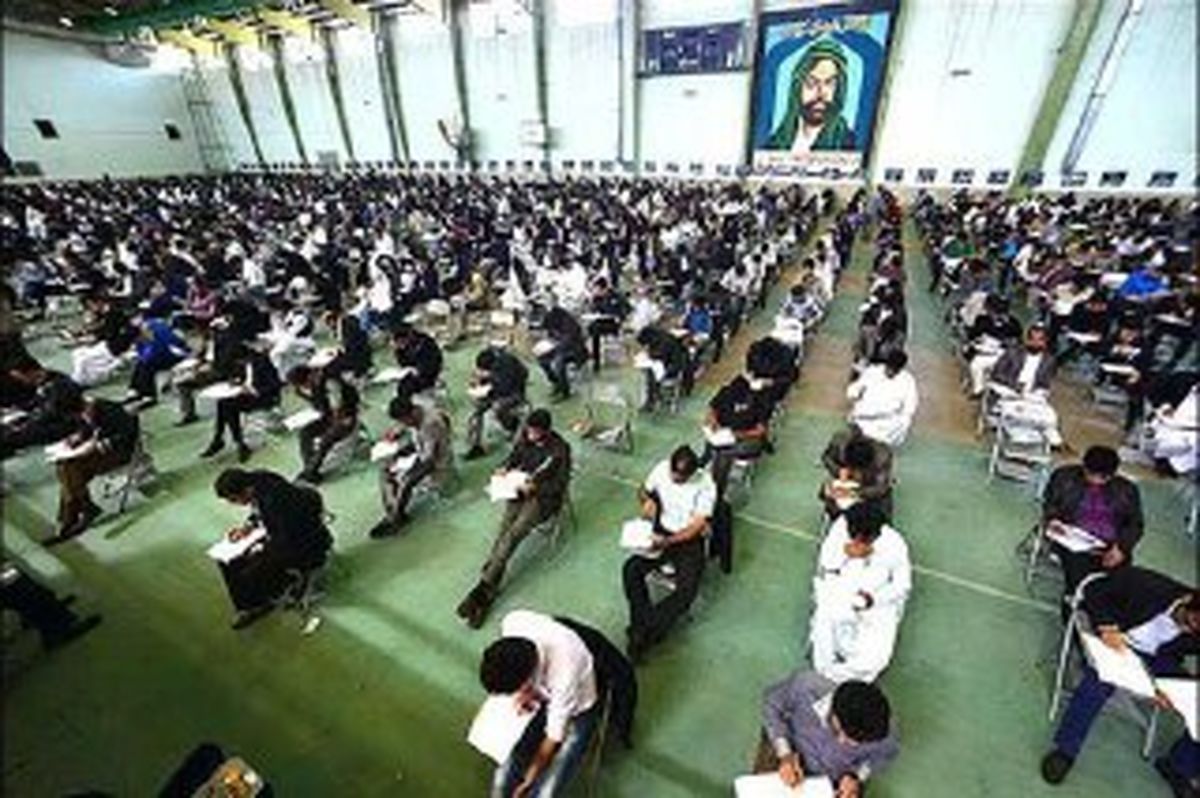 کارنامه آزمون استخدامی دستگاه‌های اجرایی کشور منتشر شد