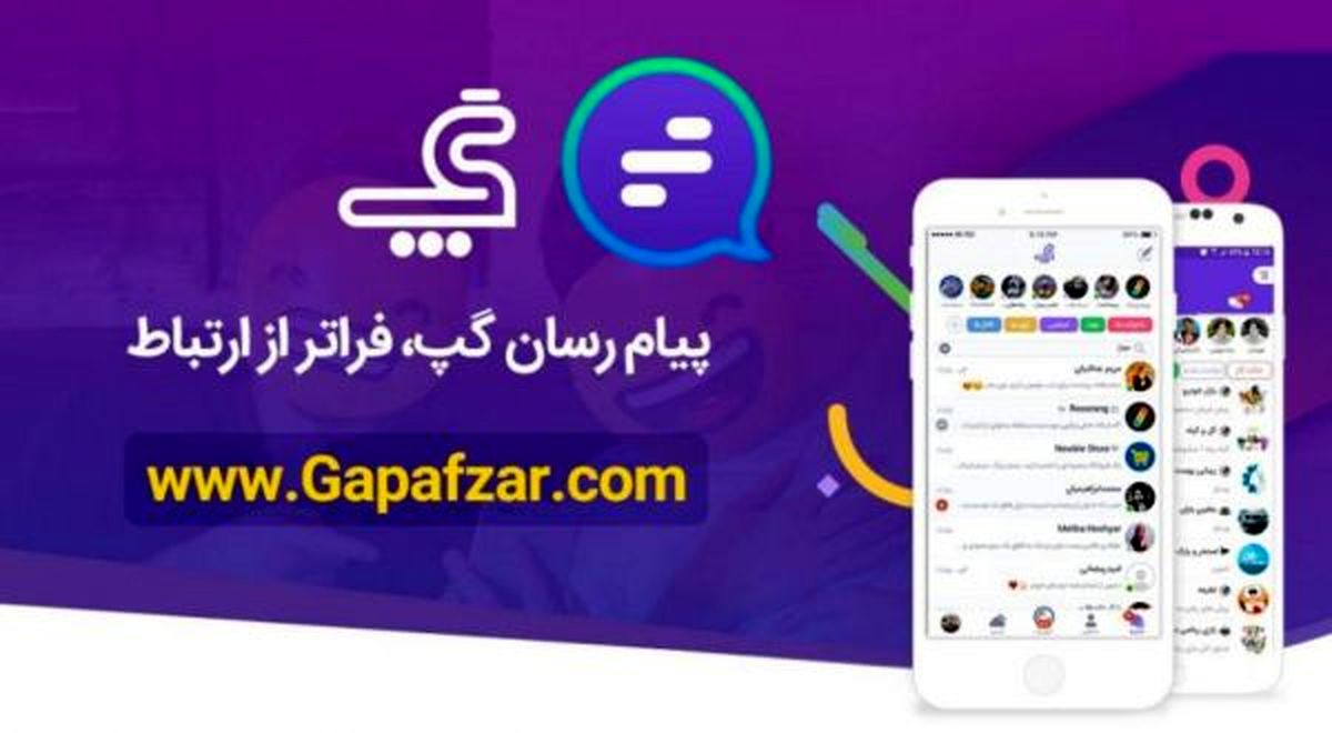 حمایت از پیام‎رسان‎های داخلی در مقطع فعلی ضروری است/ باید به نبوغ و تفکر جوانان ایرانی اعتماد کرد