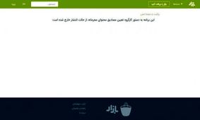 اپلیکیشن شبکه اجتماعی ویرو مسدود شد