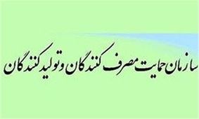 هشدار سازمان حمایت به خریداران خودرو/ فریب فروشنده‎های متفرقه را نخورید