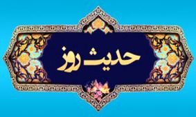 حدیث امام صادق(ع) درباره انتظار فرج