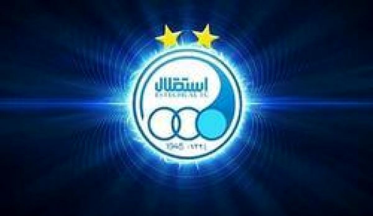 پاداش ١٥٠ میلیون تومانى در جیب استقلالى‌ها