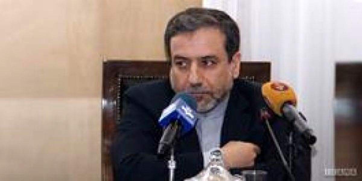 عراقچی: اروپایی‌ها ۶۰ روز فرصت دارند که تضمین‌های لازم را به ایران بدهند/درخواست ایران برای تشکیل کمیسیون مشترک برجام بدون آمریکا