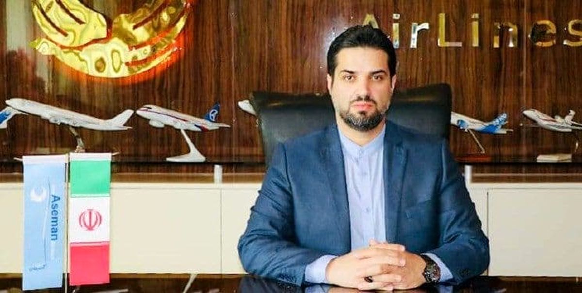 فرزند شهید شیرودی مدیرعامل هواپیمایی آسما‌ن شد