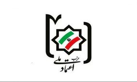 ماجرای درگیری کنگره اعتماد ملی چه بود؟