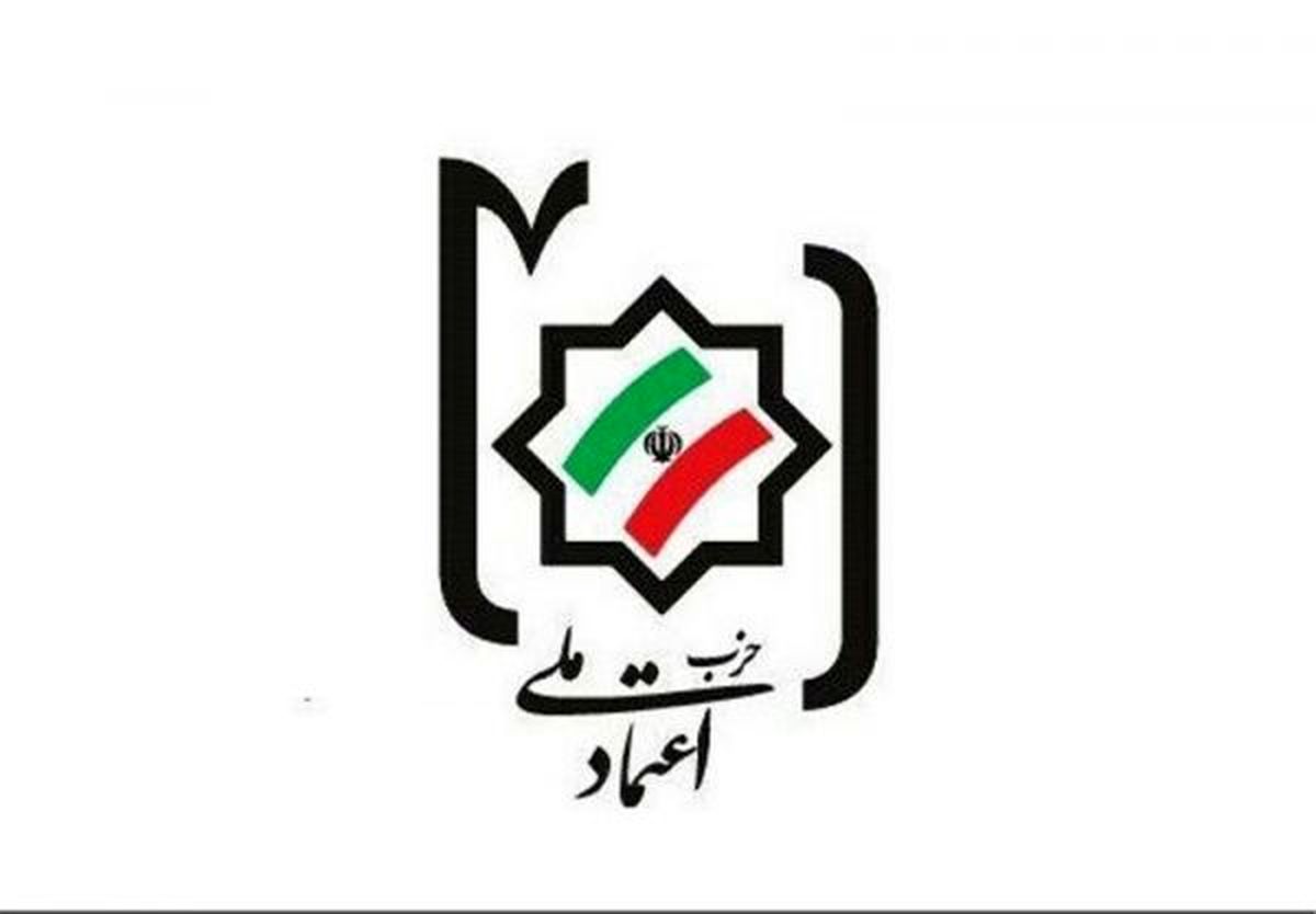 ماجرای درگیری کنگره اعتماد ملی چه بود؟