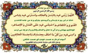 صوت | دعای روز دوازدهم ماه مبارک رمضان + شرح