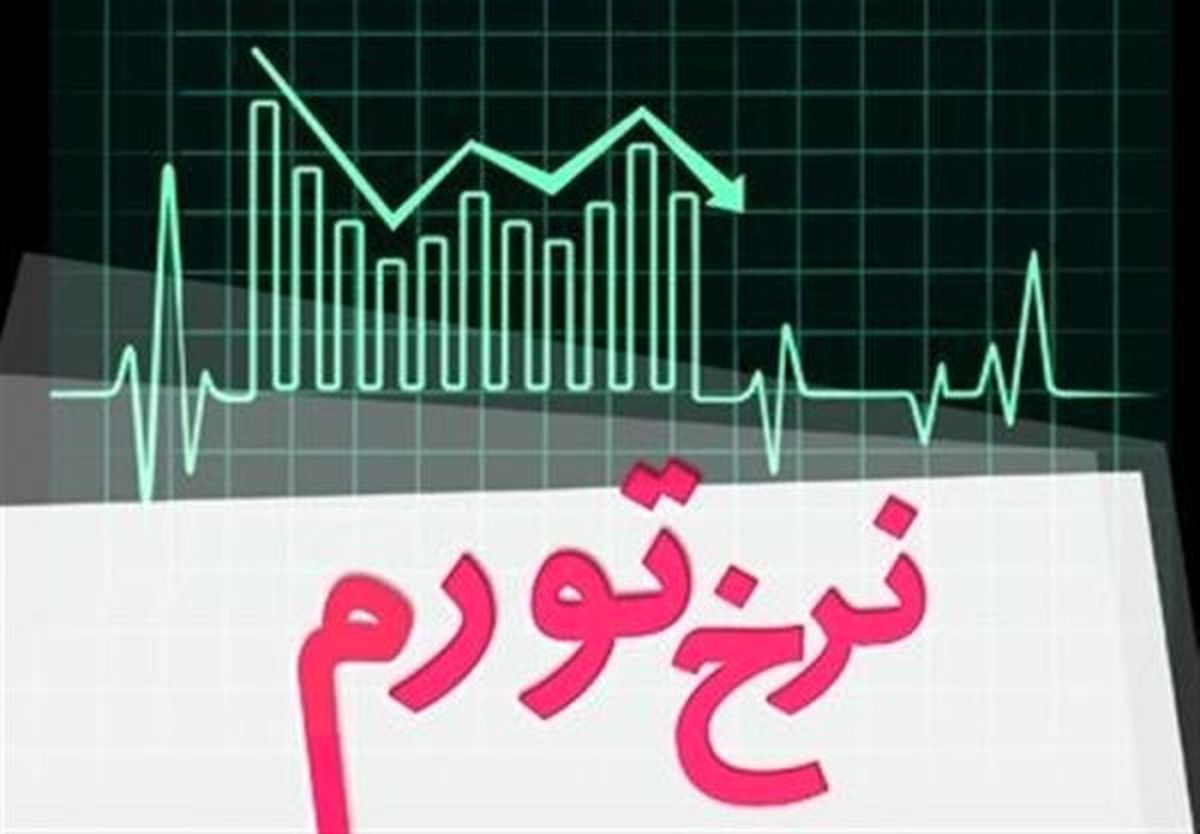 گران‎ترین استان کشور کدام است + نمودار