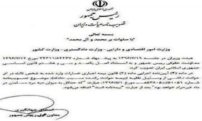 آیین نامه بیمه اجباری شخص ثالث تغییر کرد