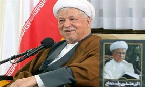 مراسم بزرگداشت آیت‌الله هاشمی رفسنجانی در قم برگزار شد