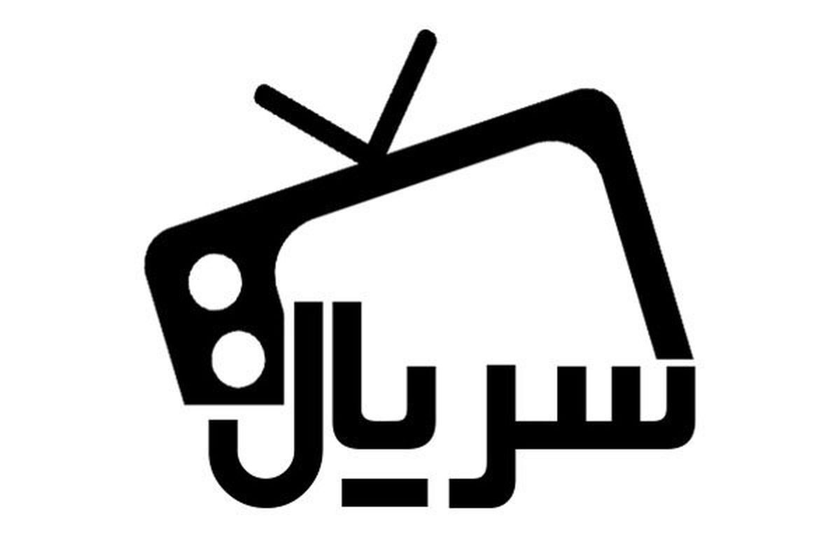 فیلمنامه «آبان» در حال نگارش است/ سریالی در ۳۰ قسمت