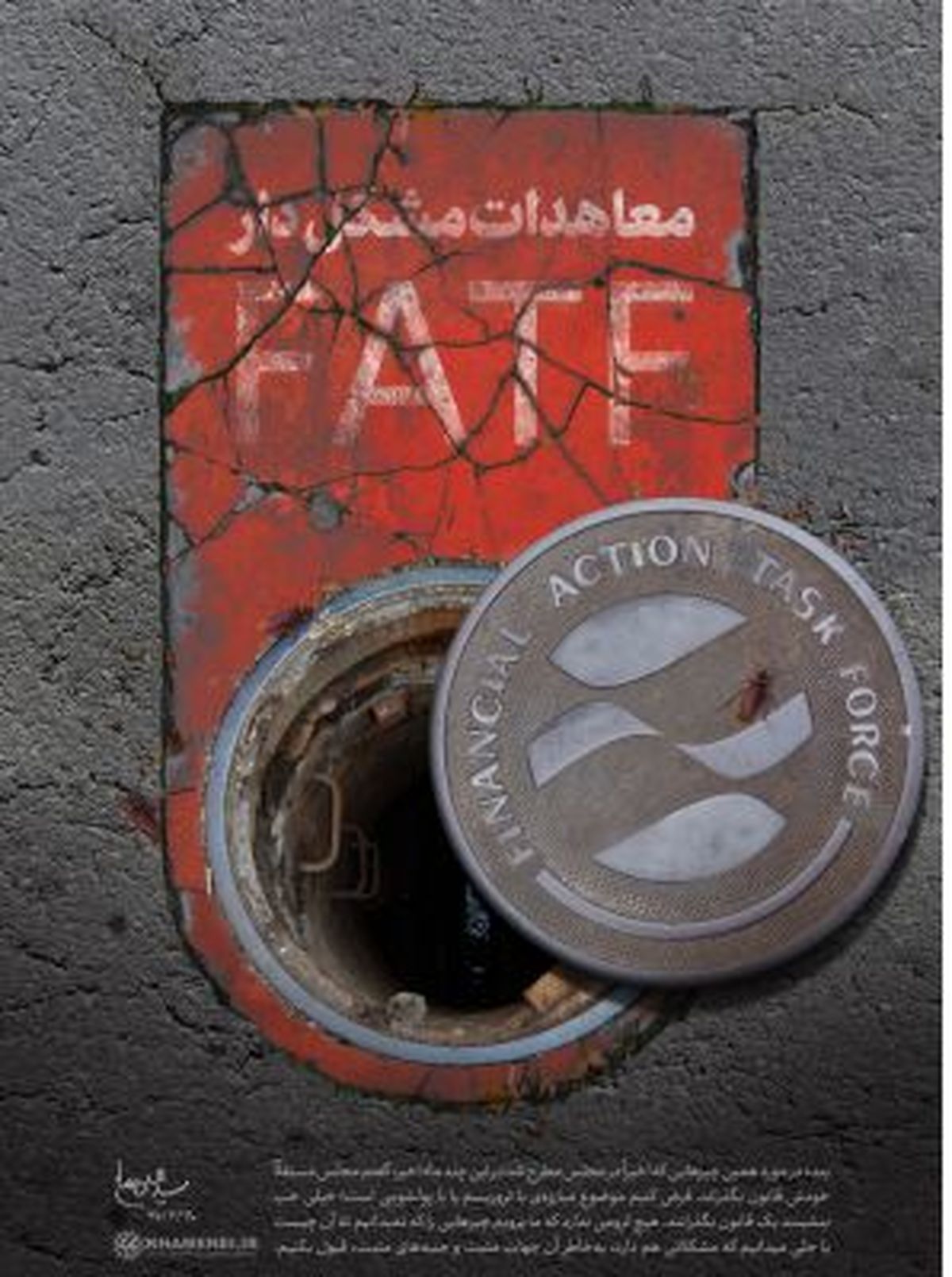 معاهدات مشکل‌دار