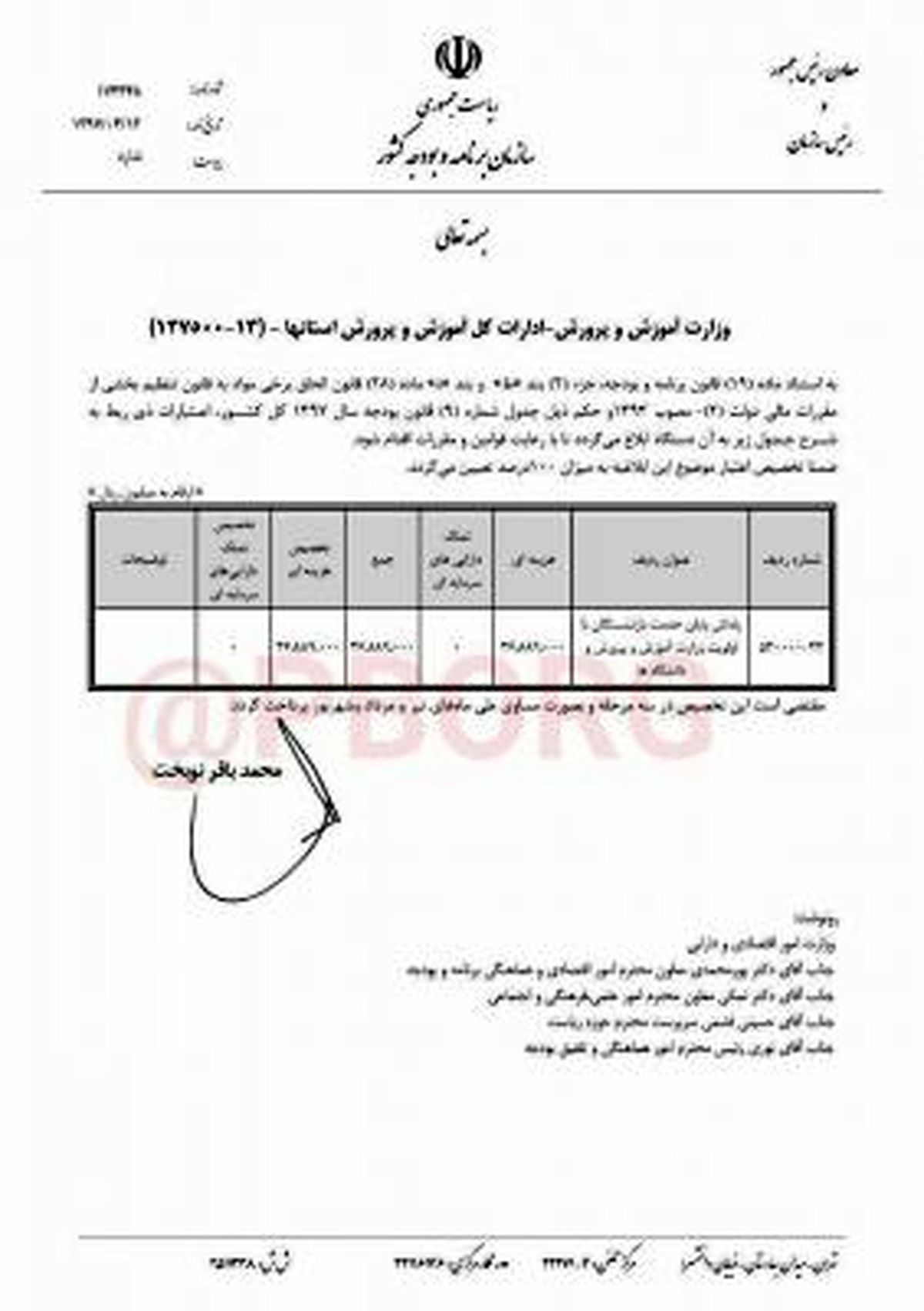 نوبخت دستور اختصاص ۳۷۰۰ میلیارد برای پرداخت پاداش بازنشستگان فرهنگی و دانشگاهی را صادر کرد