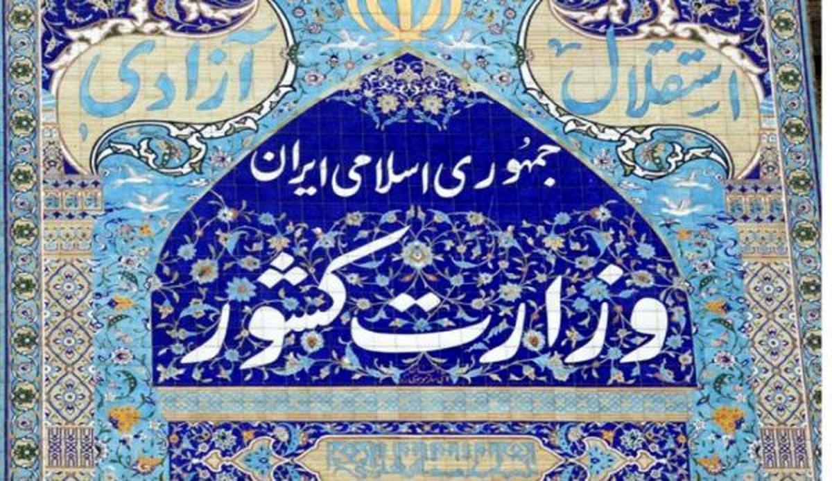 شهردار انتخابی کرج از طرف وزارت کشور رد صلاحیت شد/ عضو شورا: دنبال چرایی رد صلاحیت نباشیم
