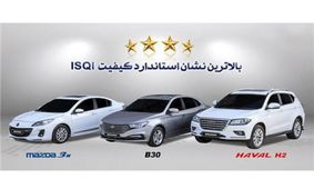 ۶ محصول چهار ستاره در سبد گروه بهمن
