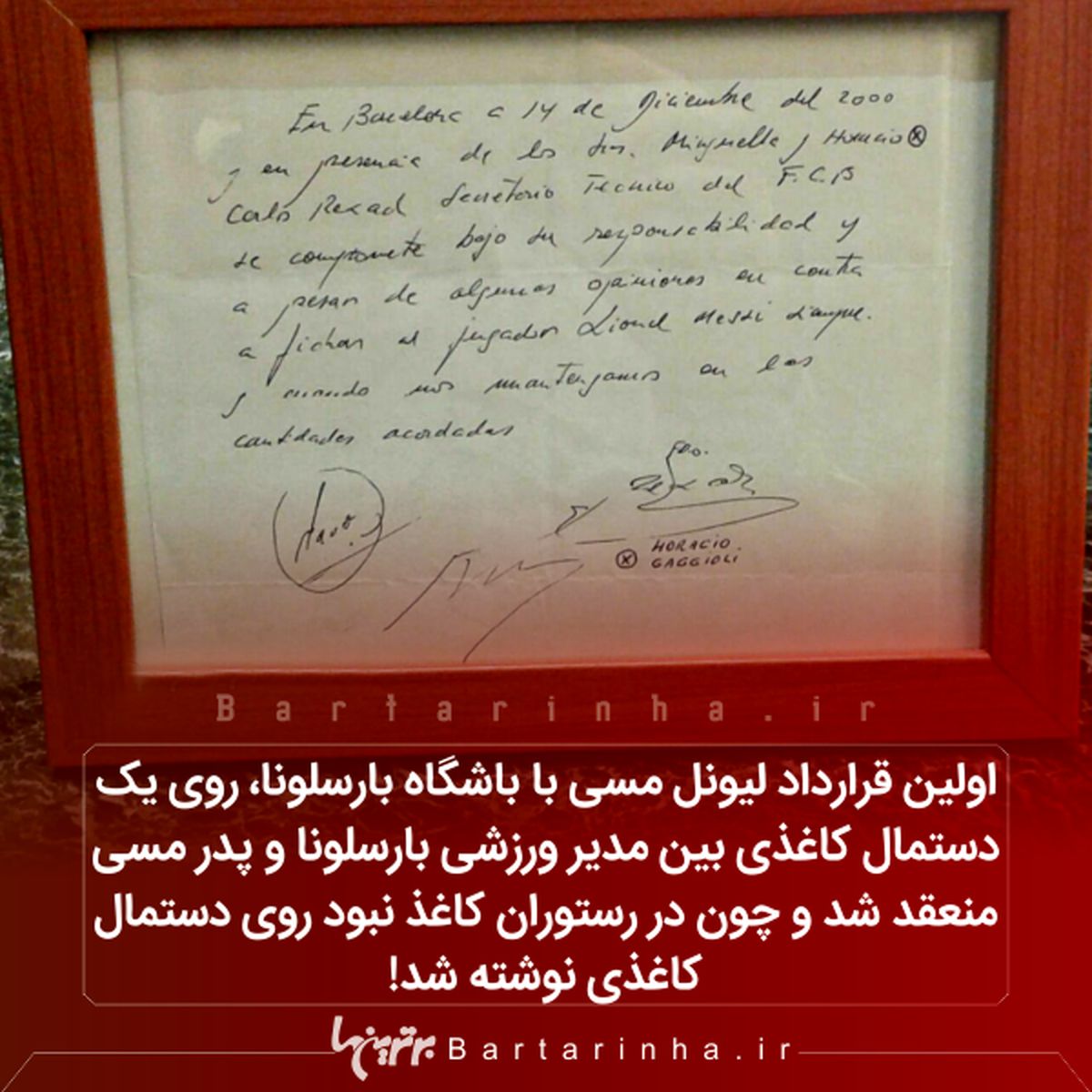 دانستنی‌های جالب؛ از اولین قرارداد مسی تا گران‌ترین هدیه تاریخ!