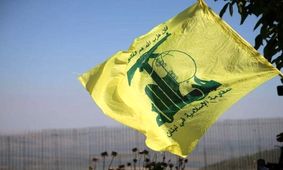 اقدام خصمانه آمریکا علیه حزب الله لبنان