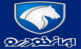قیمت انواع محصولات ایران خودرو ۲۵ تیر۹۷
