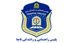 فوت عابر پیاده بر اثر بی احتیاطی راننده خودرو ال ۹۰