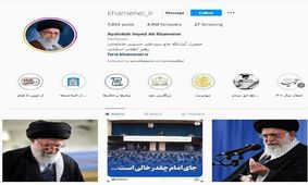 حذف صفحات رهبر انقلاب در اینستاگرام 