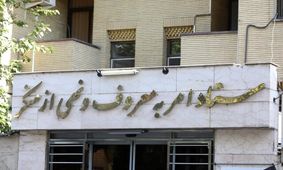 یک دوره درس اخلاق، بینش اسلامی، آشنایی با جنگ شناختی و دشمن شناسی بگذرانید