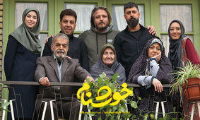 گفت و گوی تلفنی مخاطبان با عوامل سریال "خوشنام