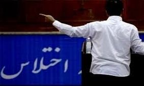 بدست آمدن اختلافات مالی در بررسی‌های اولیه پرونده شهردار زابل