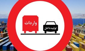 صرف بیش از 7 میلیون دلار برای واردات اتوپرسی+جدول