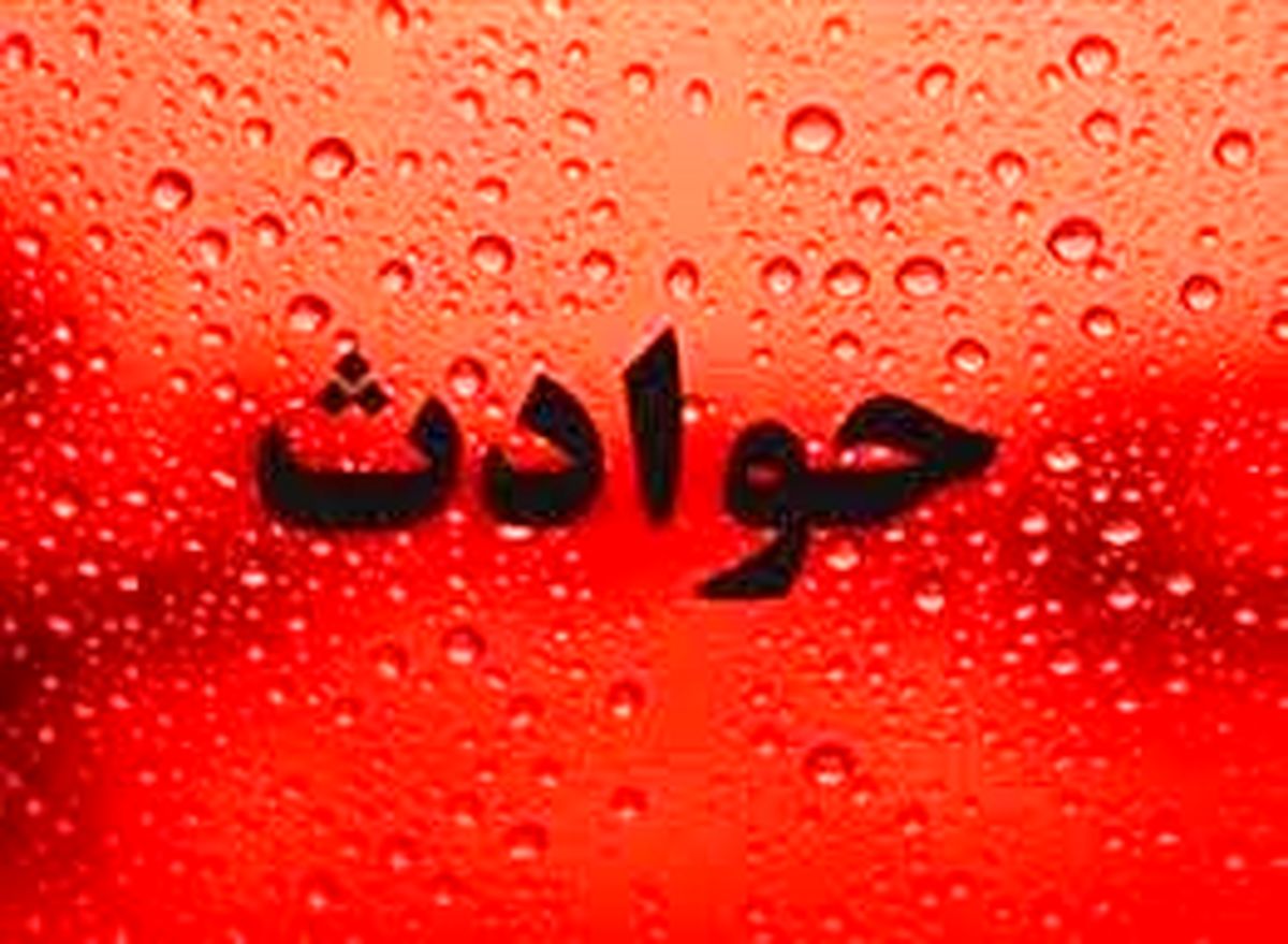 شکنجه تا مرگ یک مرد در جنوب تهران! / انگیزه ناموسی است؟!