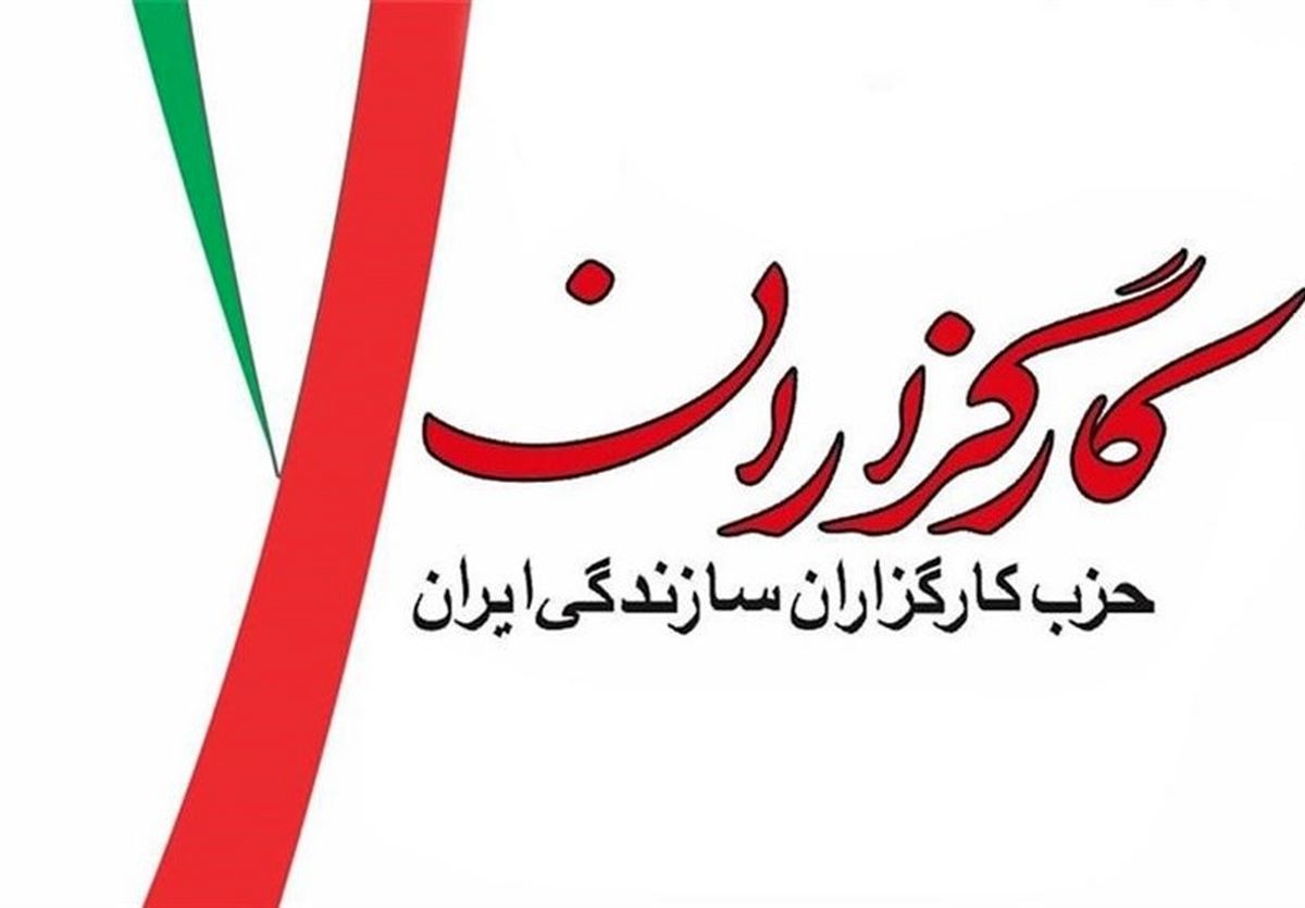 بیانیه حزب کارگزاران: دولت، فاقد استراتژی اقتصادی است
