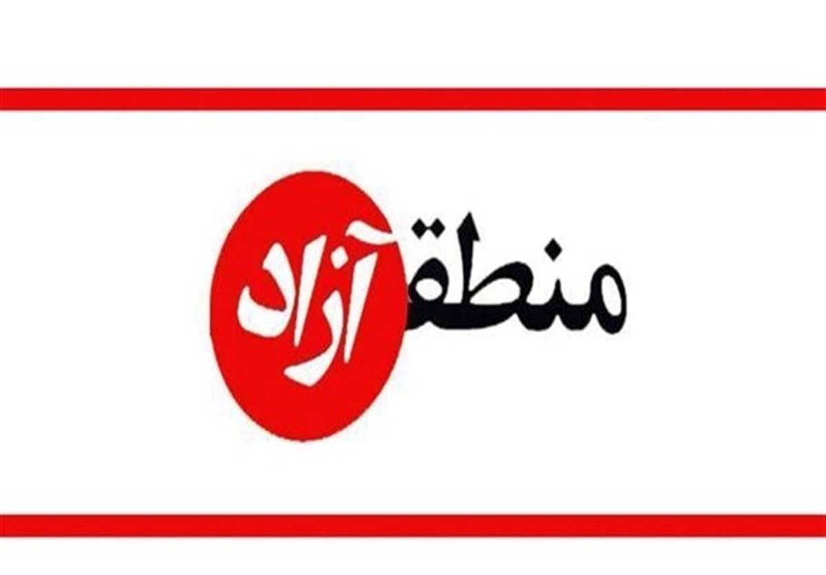 منطقه آزاد قصرشیرین زمینه اشتغال پایدار را در منطقه فراهم می‌کند