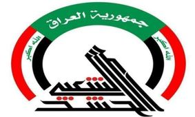 واکنش الحشدالشعبی به ادعای انتقال موشک‌های ایرانی به عراق