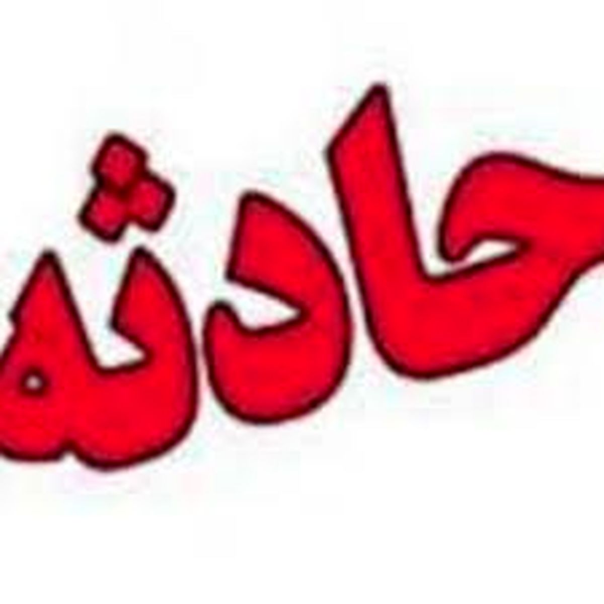 پیکان بدون راننده در قبرستان ورزقان دو زن را زیر گرفت و کشت