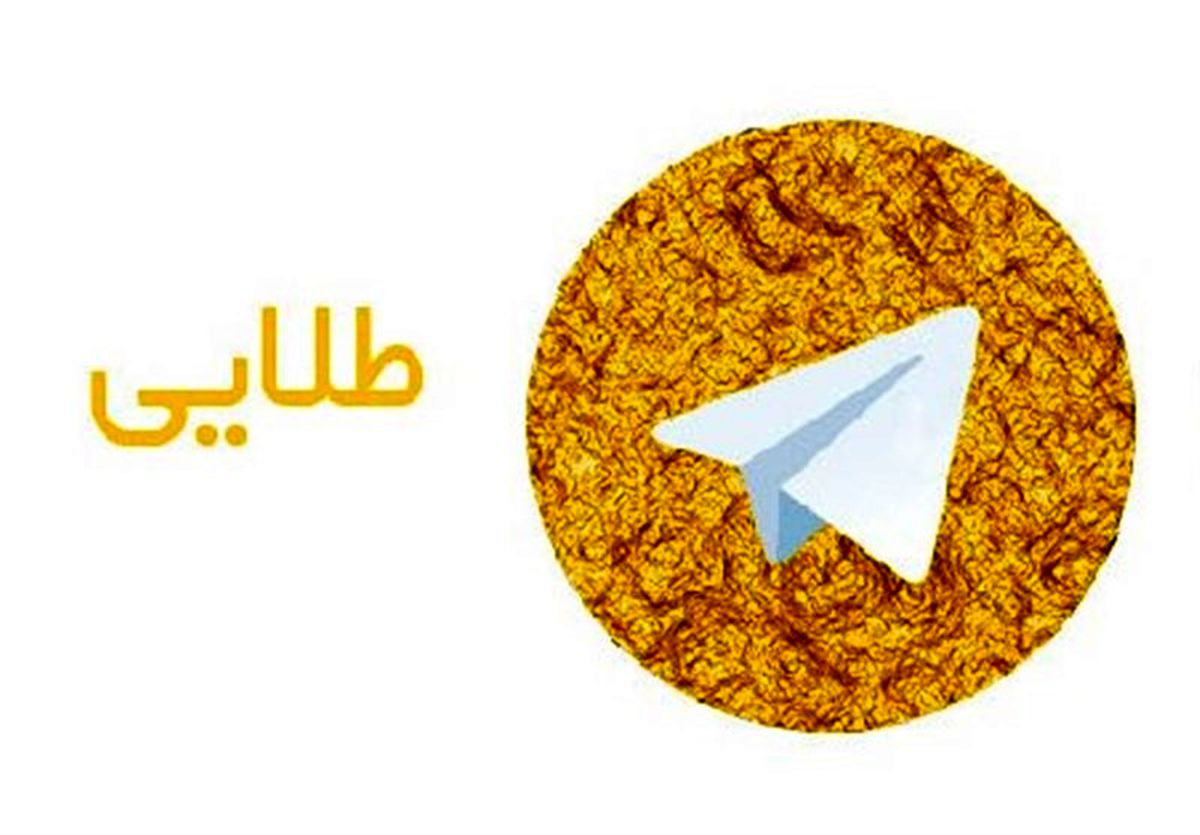 مدیر پیام رسان آی گپ: هات تلگرام و طلاگرام فیلتر نمی‌شوند