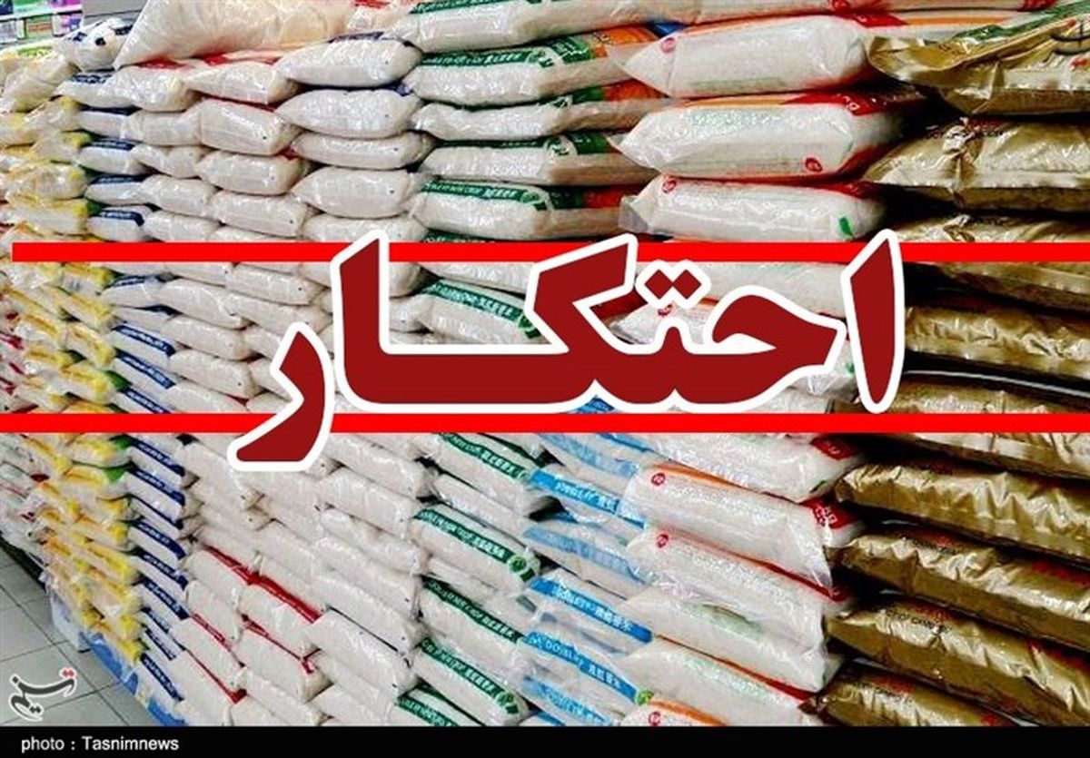 برنج، آلومینیوم، چای و لوازم‌خانگی در صدر احتکار در قم
