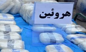 کشف ۱۰ کیلوگرم هروئین و دستگیری ۲ قاچاقچی طی روز گذشته در همدان